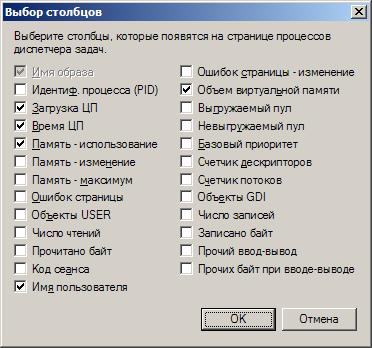 (Просмотр количества виртуальной памяти для процессов)
