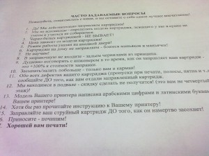 (Немного позитива. Правильный сервисный центр! :-))